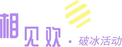 鑫海礦裝-校招_員工培訓(xùn)_團(tuán)隊(duì)建設(shè)