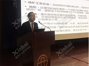 鑫海董事長亮相各大礦業(yè)展會、論壇會