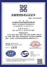 ISO9001:2015國際質(zhì)量管理體系認證