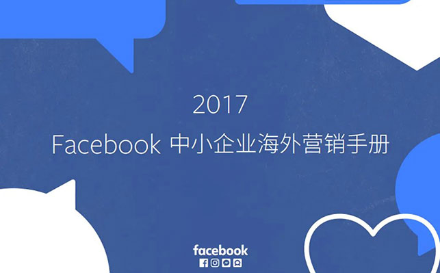 鑫海礦裝Facebook粉絲突破百萬