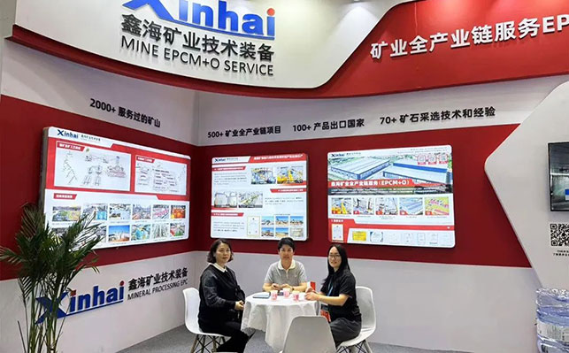 鑫海礦種新能源展會現(xiàn)場