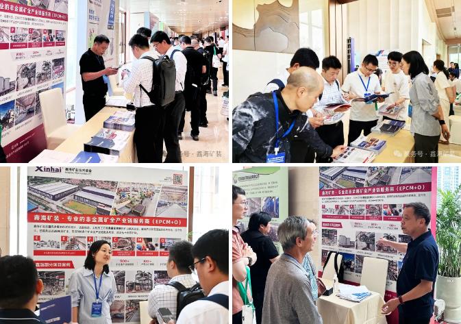 鑫海礦裝展位 鑫海礦裝展位