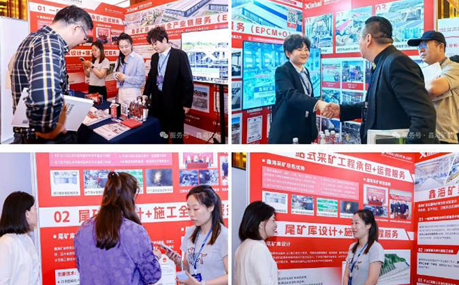 鑫海礦裝展位 鑫海礦裝展位