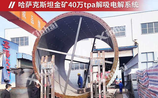 哈薩克斯坦金礦項目
