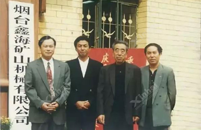 1997年的鑫海礦裝