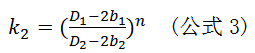 K2計(jì)算公式